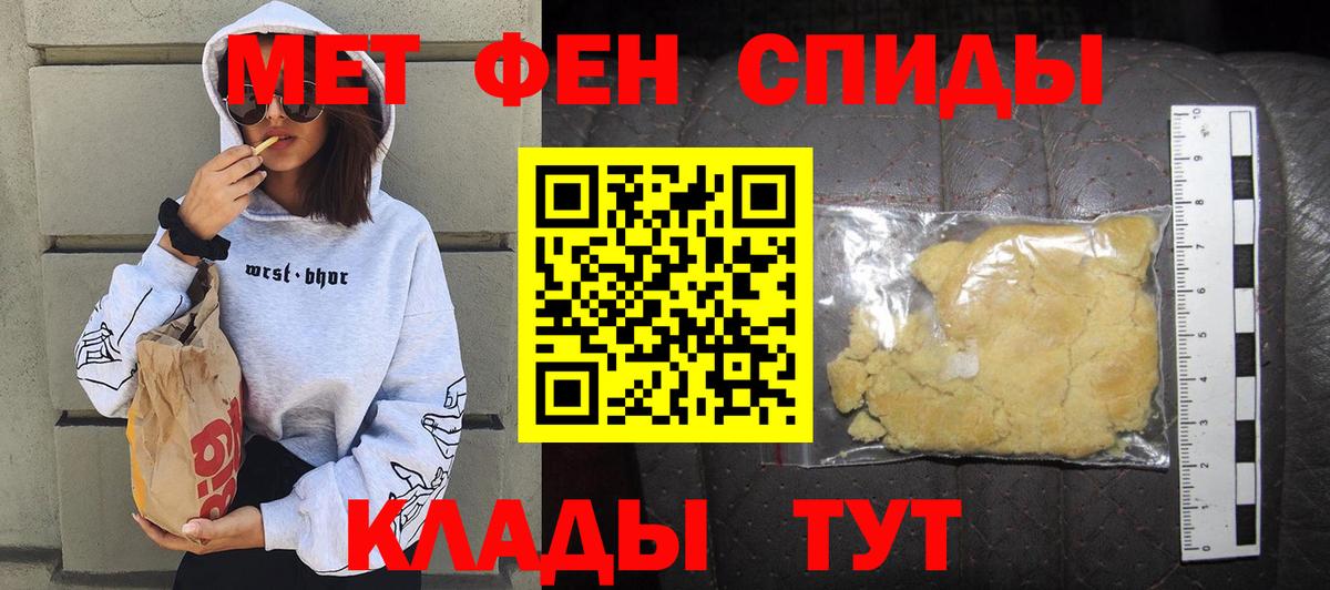 АМФ Розовый  Вход с VPN  АМФЕТАМИН  Черняховск 