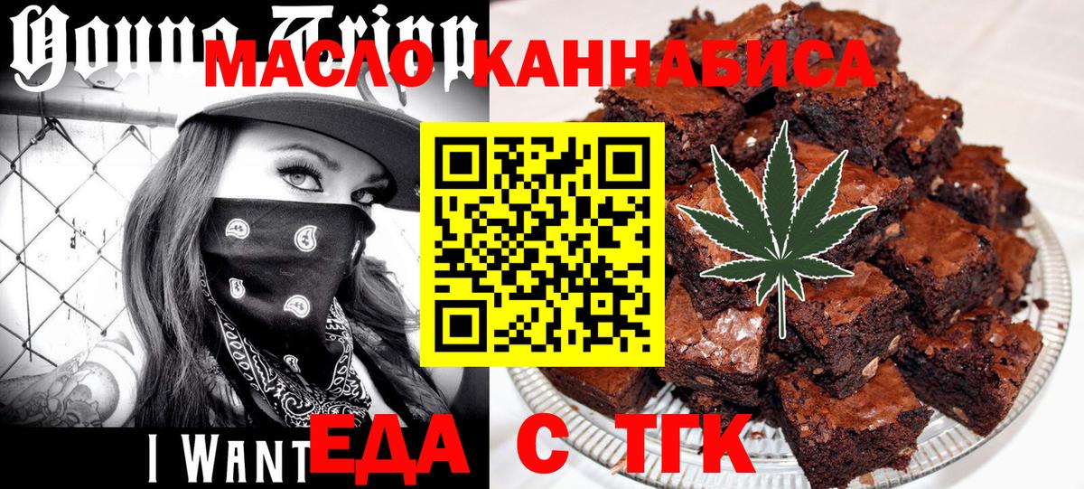 Canna-Cookies марихуана Черняховск