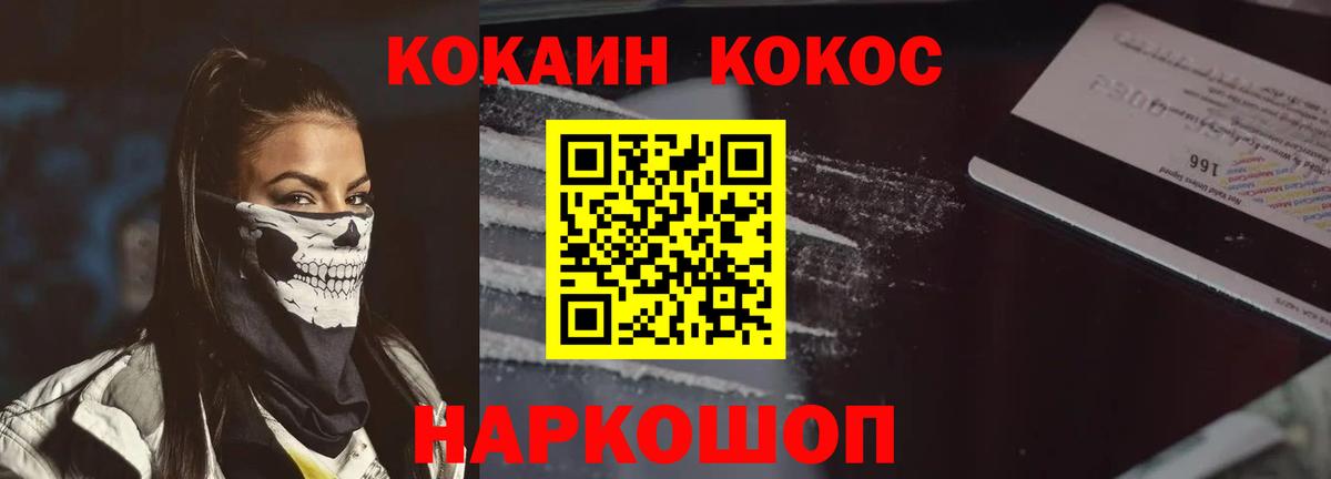 Кокаин Эквадор Черняховск