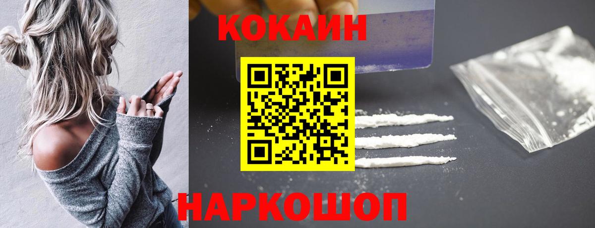 Cocaine  COCAIN VHQ  Вход с VPN  Cocaine Боливия  Черняховск 