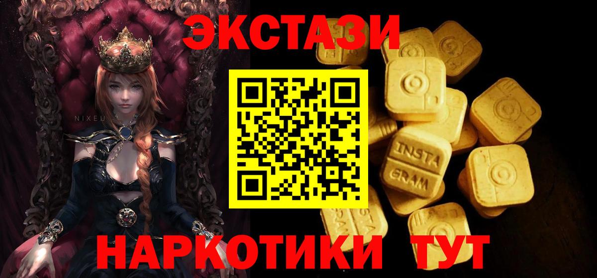 ЭКСТАЗИ диски  Ecstasy  Черняховск  Ecstasy louis Vuitton  Вход с VPN 