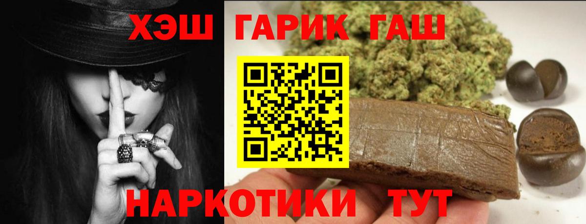 Гашиш убойный Черняховск