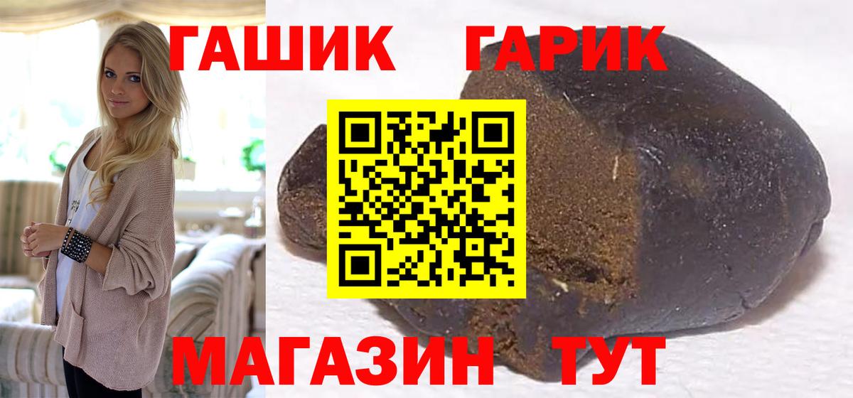 Черняховск  ГАШИШ hashish  ГАШ  ГАШИШ убойный  Вход с VPN 