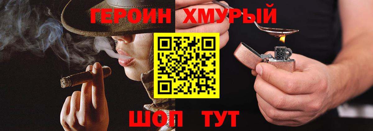 Черняховск  ГЕРОИН  Вход с VPN  ГЕРОИН Афган 