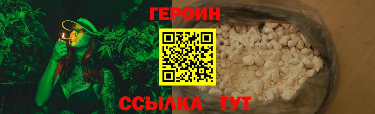 Героин герыч Черняховск