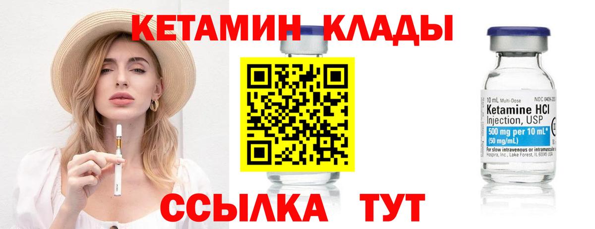 Кетамин VHQ  Вход с VPN  Черняховск  КЕТАМИН VHQ 