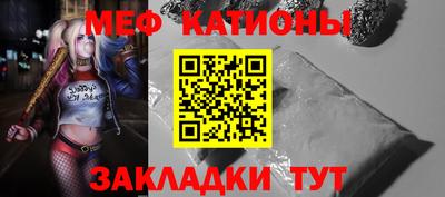 мяу мяу кристалл Нарткала