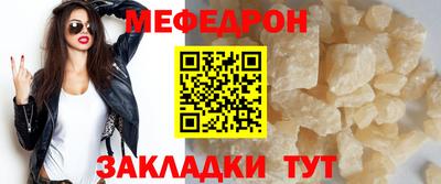 мяу мяу кристалл Нарткала