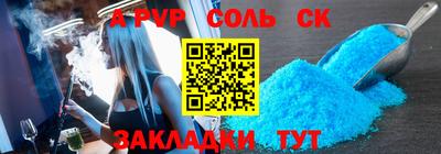 альфа пвп Нальчик