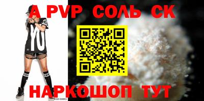 альфа пвп Нальчик