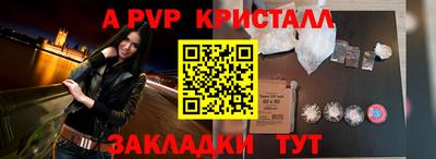 альфа пвп Нальчик