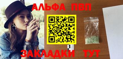 альфа пвп Нальчик
