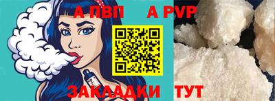 альфа пвп Нальчик