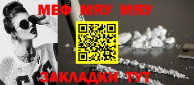 мяу мяу кристалл Нарткала