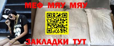 мяу мяу кристалл Нарткала