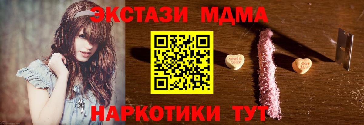 Черняховск  MDMA crystal  МДМА Molly  Вход с VPN 