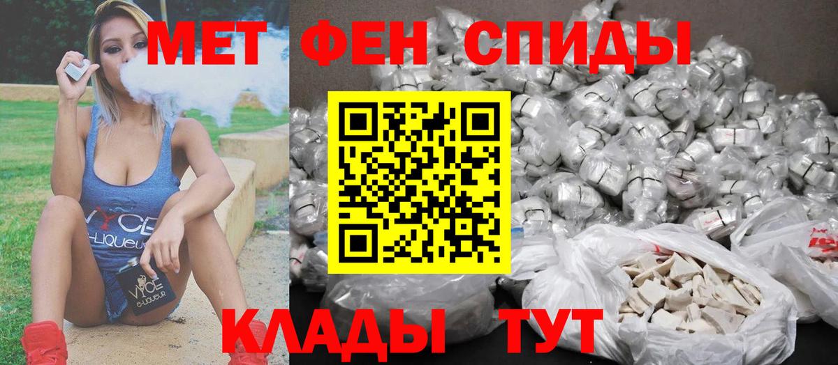 Первитин винт  МЕТАМФЕТАМИН  Вход с VPN  Черняховск  Первитин винт 