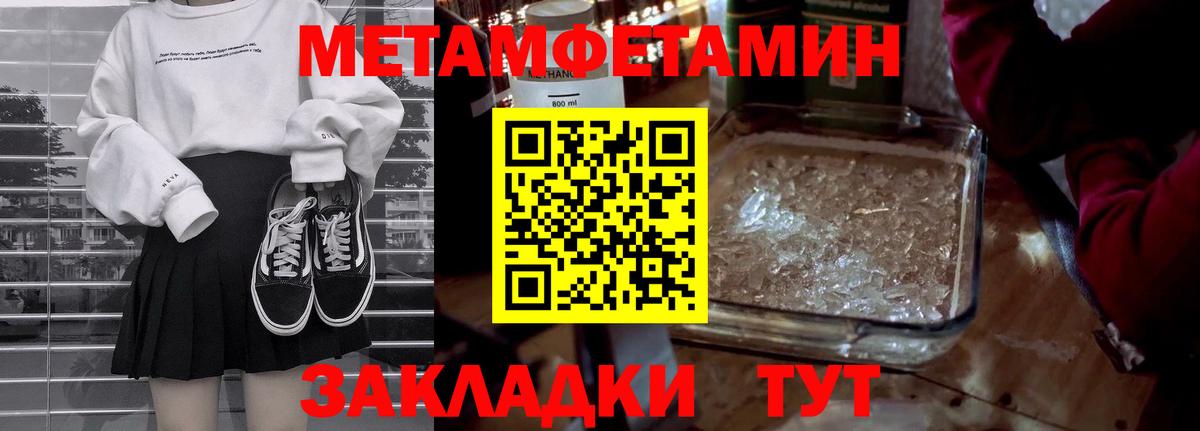 Метамфетамин Декстрометамфетамин 99.9% Черняховск