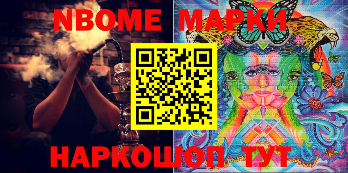 Марки N-bome  Марки 25I-NBOMe 1,5мг  Вход с VPN  Черняховск 