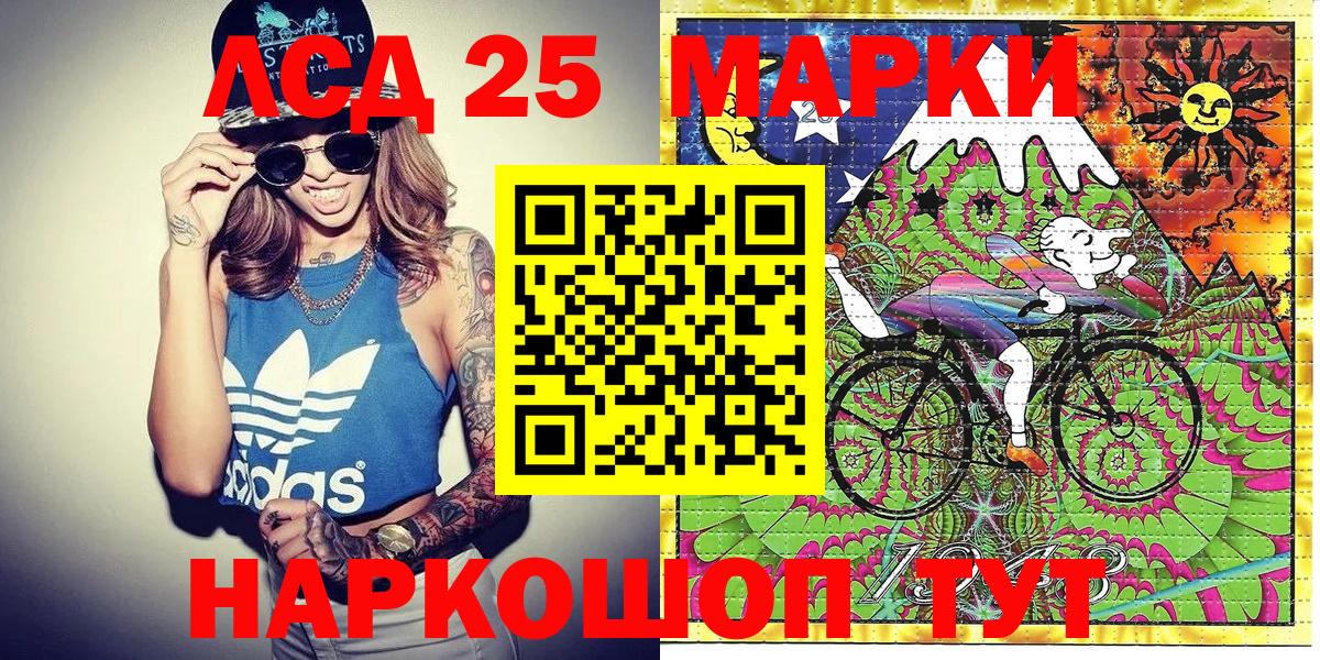 Наркотические марки 1500мкг Черняховск