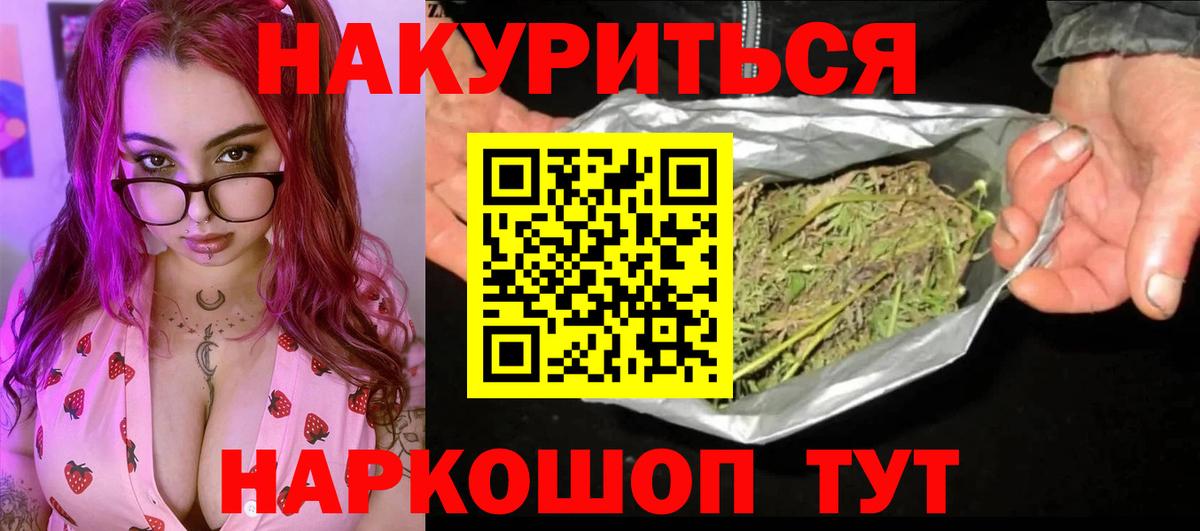 Бошки марихуана планчик  Вход с VPN  Черняховск  Канабис ГИДРОПОН 